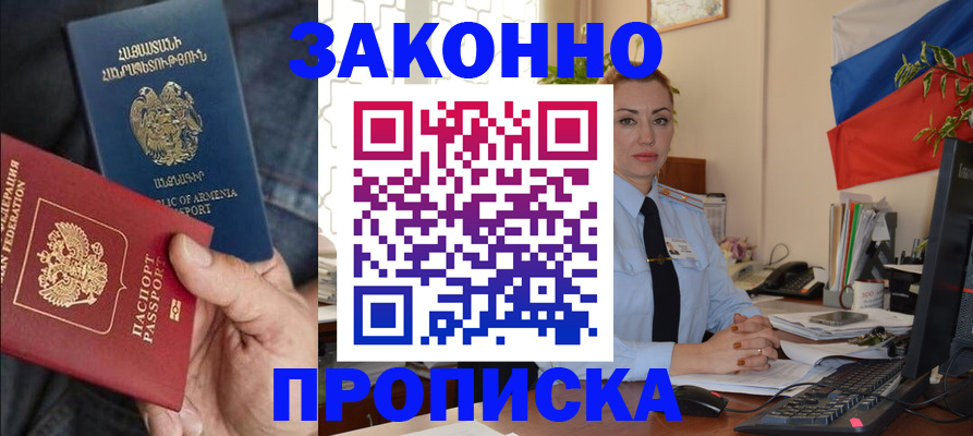 прописка в квартире в Алатыре